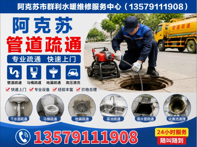 拜城县阿克苏化粪池清理展示图
